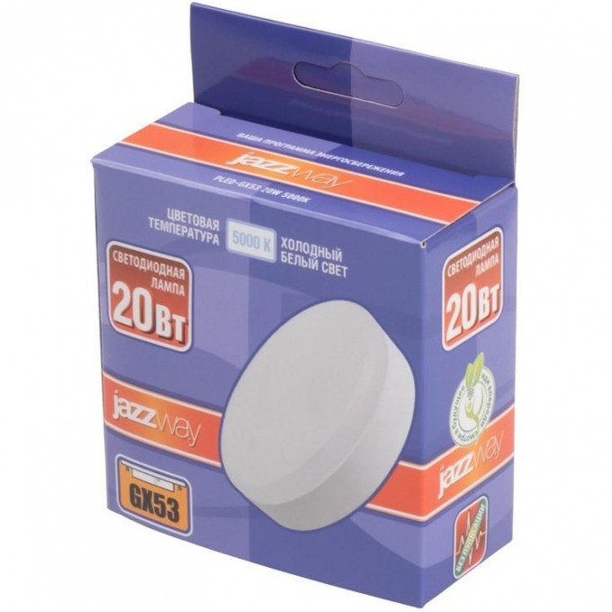 Лампа светодиодная JAZZWAY PLED-GX53 20Вт 5000К GX53 5065345